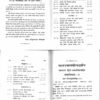 Yog Darshan (Hindi Vyakhya Sahit) (Gita Press, Gorakhpur) / Yog-Darshan / Yoga Darshan (Code 135)(Geeta Press) (Paperback, Hindi, Maharishi Patanjali) - Image 2